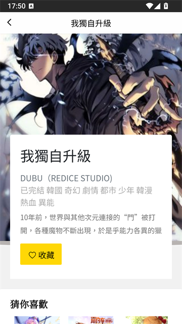 包子漫画无广告分类页面